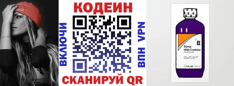Кодеиновый сироп Lean Purple Drank  дарк нет официальный сайт  Анива 