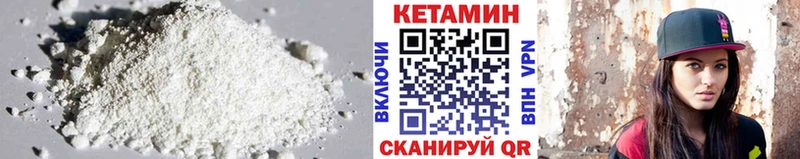 Кетамин VHQ  где можно купить   Анива 
