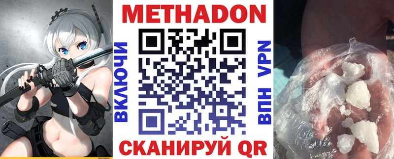 Метадон VHQ  сколько стоит  Анива 