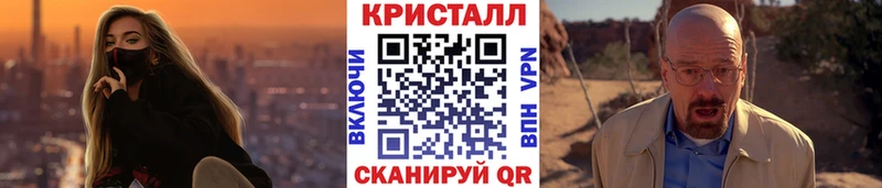 МЕТАМФЕТАМИН кристалл  купить наркоту  Анива 